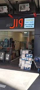 فروشگاه آرتا تجارت
