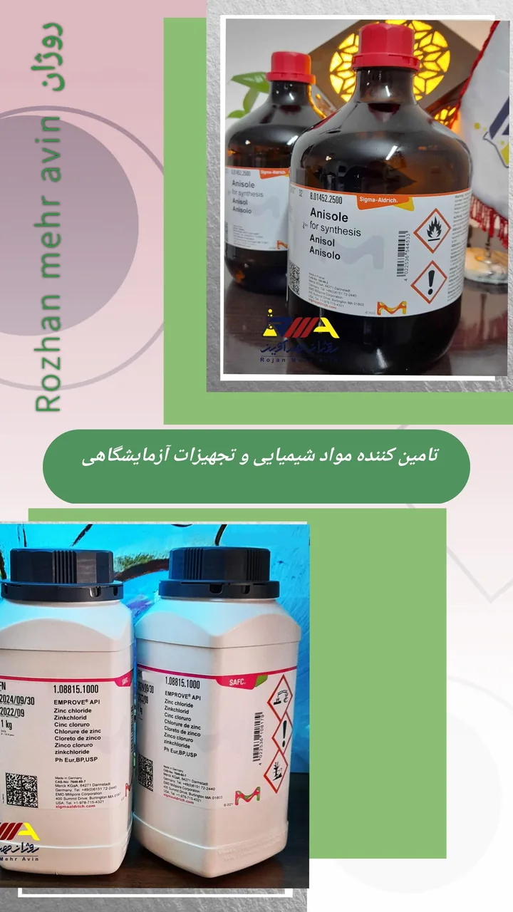 فروش مواد آزمایشگاهی روژان مهرآوین