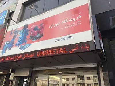 ایده سازان صنعت رایکا