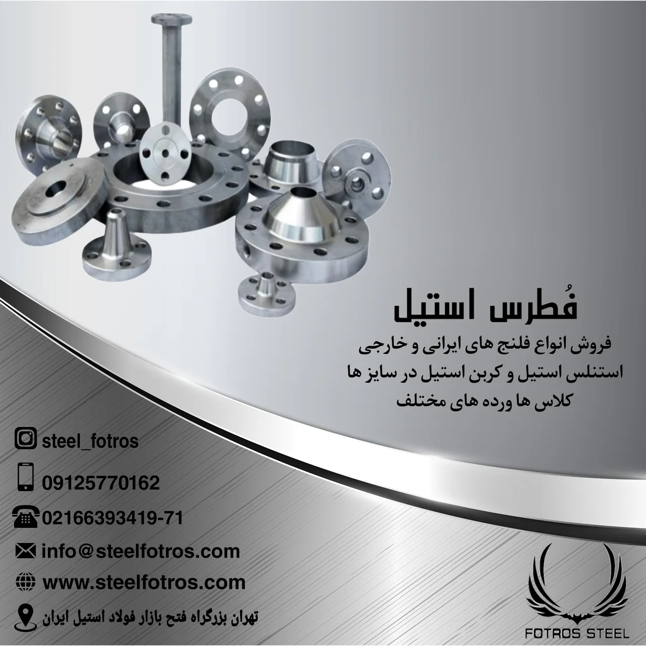 فطرس استیل - تصویر 5