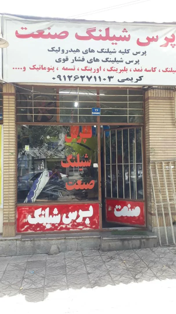 پرس شیلنگ شبانه روزی صنعت - تصویر 3