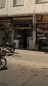 مهر فوری