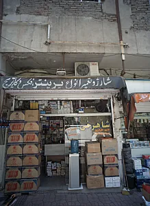 فروش و تعمیرات پرینتر فکس کارتریج شاهرخی