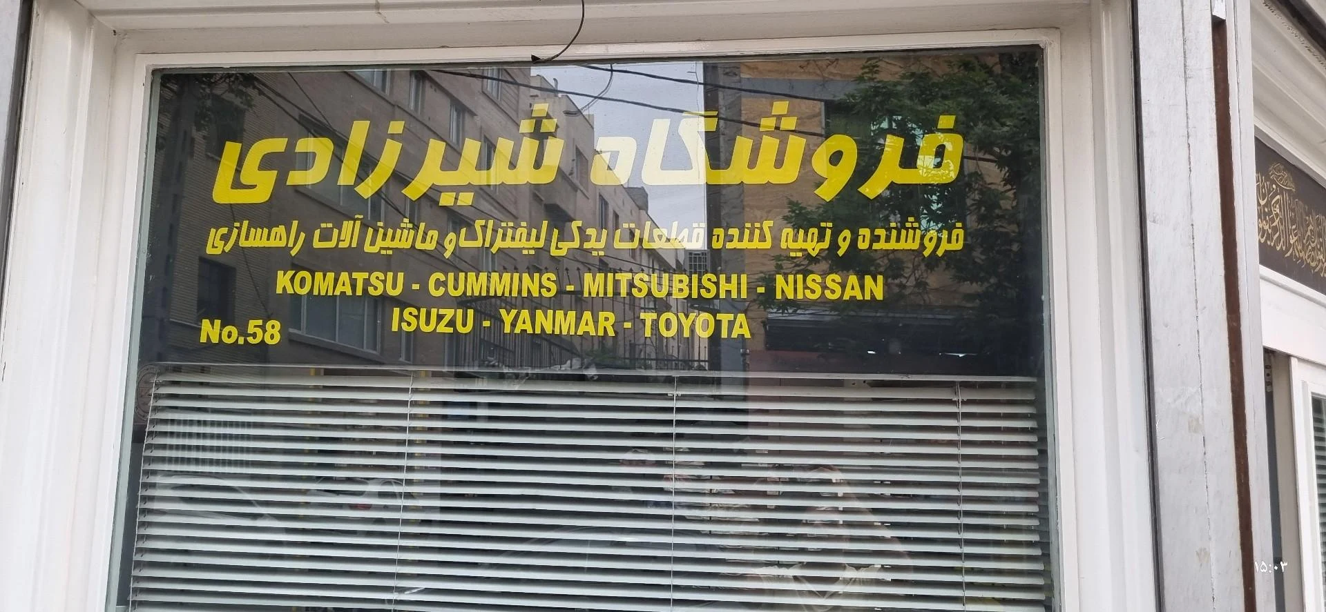 فروشگاه تکنو راه ساز - تصویر 2