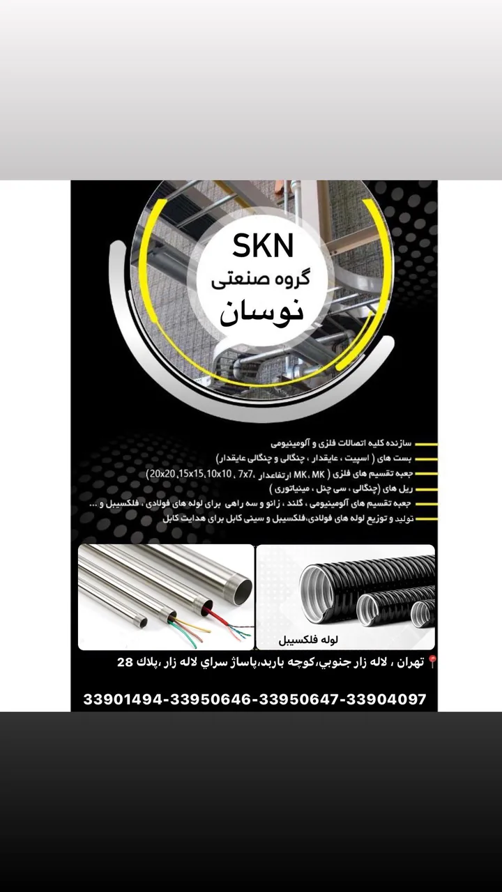 سینی کابل نوسان - تصویر 3