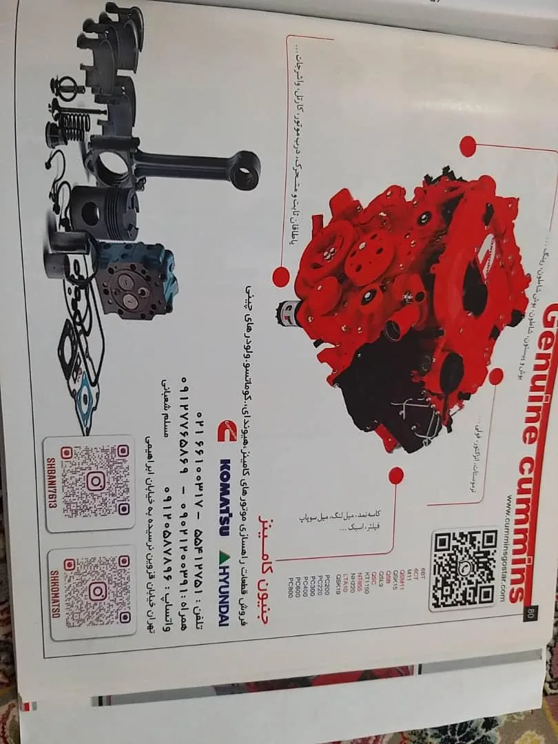 فروشگاه کمنز گستر - قطعات موتورهای کامینز - تصویر 2