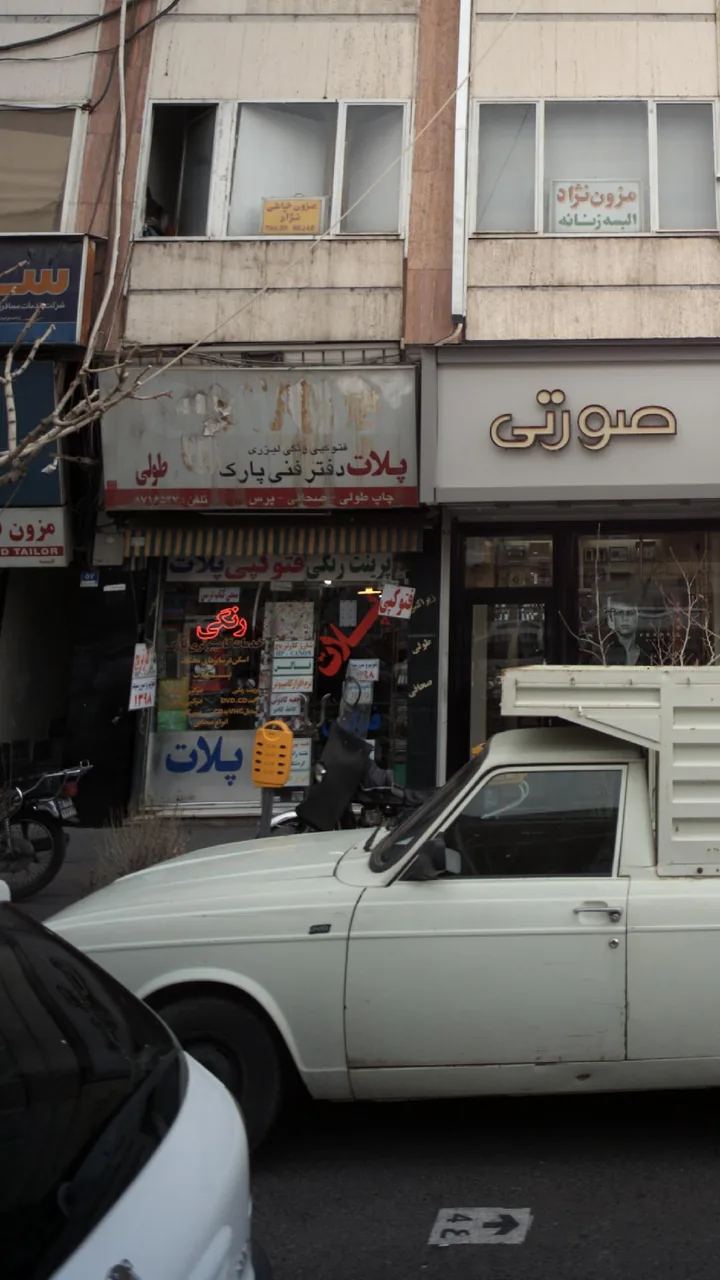 فتوکپی رنگی لیزری پلات دفتر فنی پارک - تصویر 2
