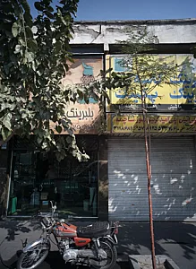 فروشگاه مرکزی