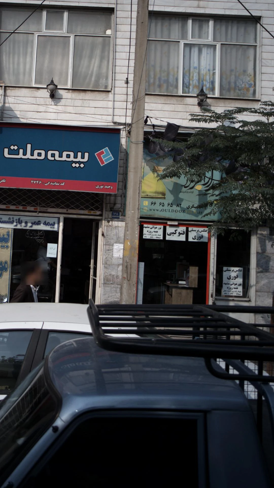فروشگاه ابزار و یراق باقری