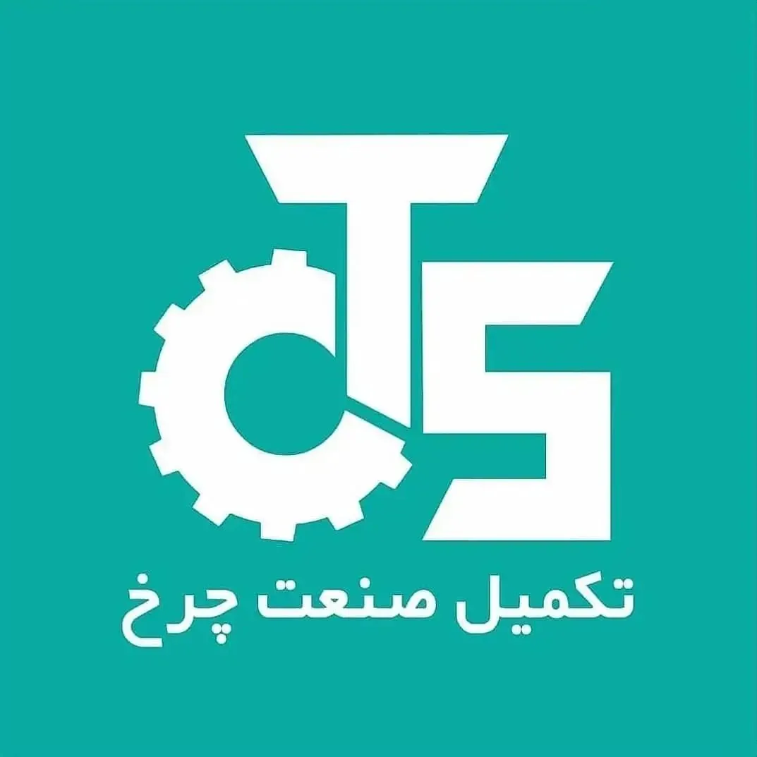 تکمیل صنعت چرخ - تصویر 4