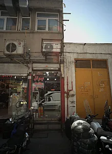 یراق محمد