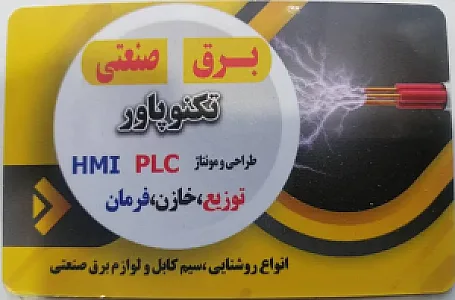 تکنو پاور