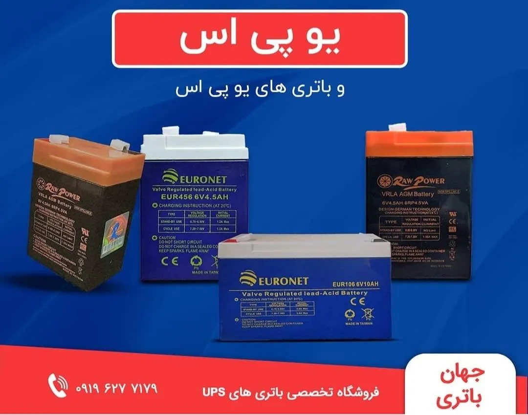 نمایندگی صبا باتری - تصویر 2