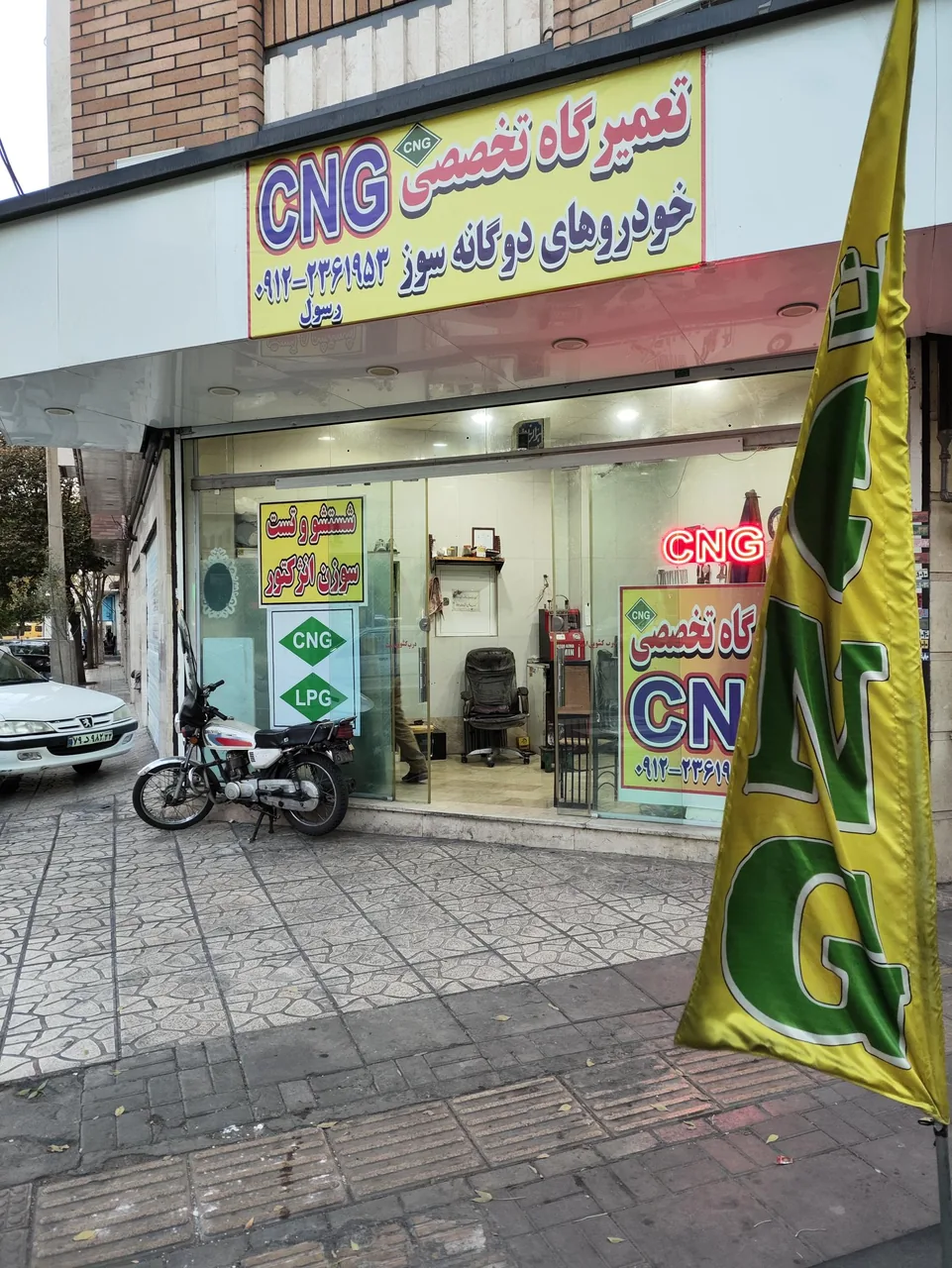 تعمیرات و نصب تخصصی گاز CNG و LPG رسول