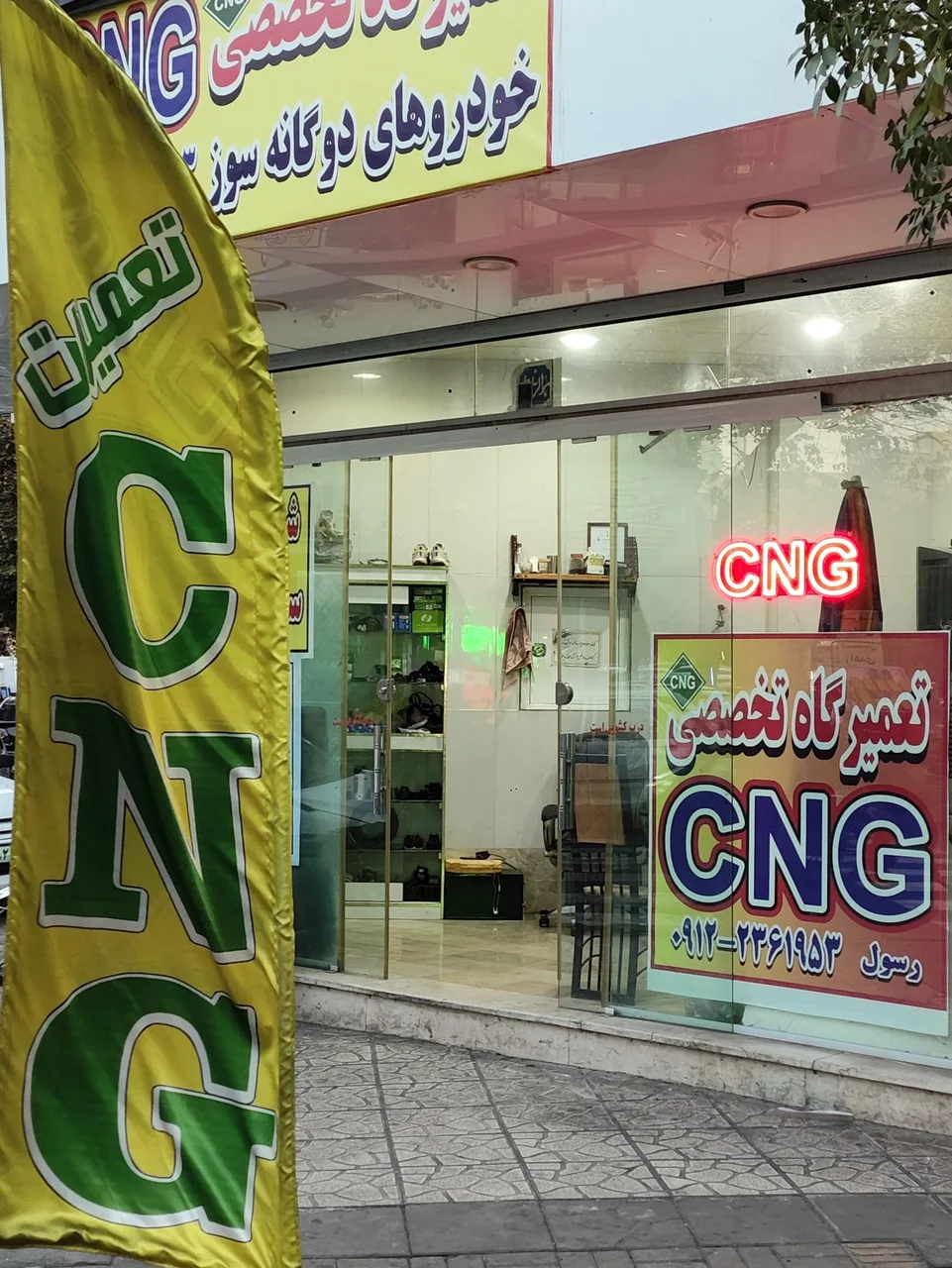 تعمیرات و نصب تخصصی گاز CNG و LPG رسول - تجهیزات صنعتی و ژنراتور در تهران - تصویر 2