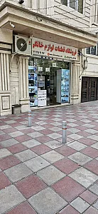 قطعات لوازم خانگی سنتر سرویس