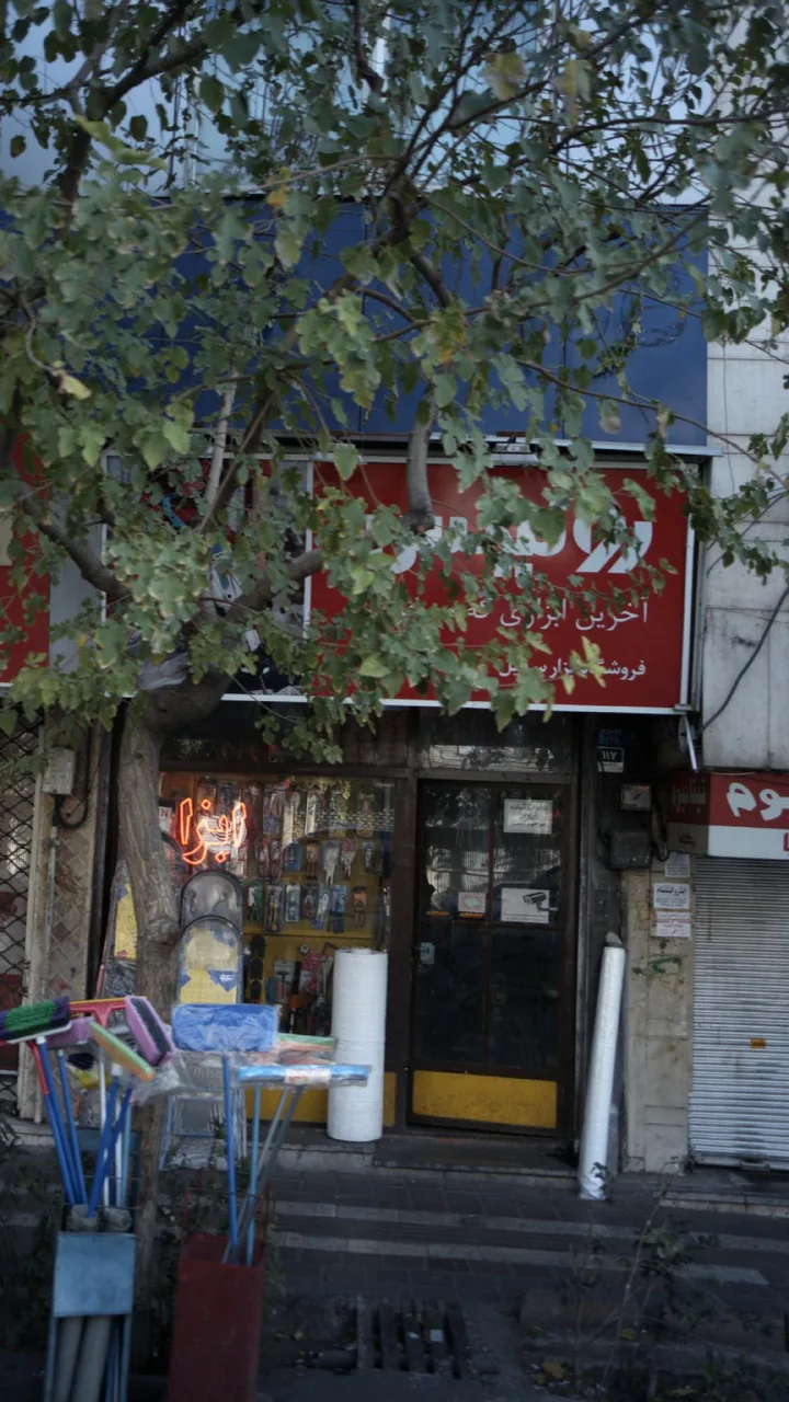 ابزار فروشی
