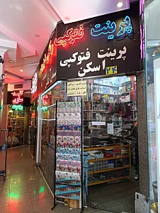 دفتر فنی گیشا