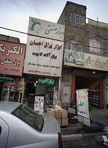ابزار یراق احسان