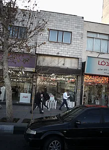 فروشگاه شیرآلات و چینی بهداشتی ساختمان