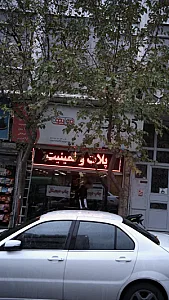 کپی تک