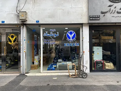 فروشگاه نوشاد طباطبایی