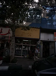 فروشگاه پیمان