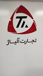 تجارت آلیاژ پیشرو