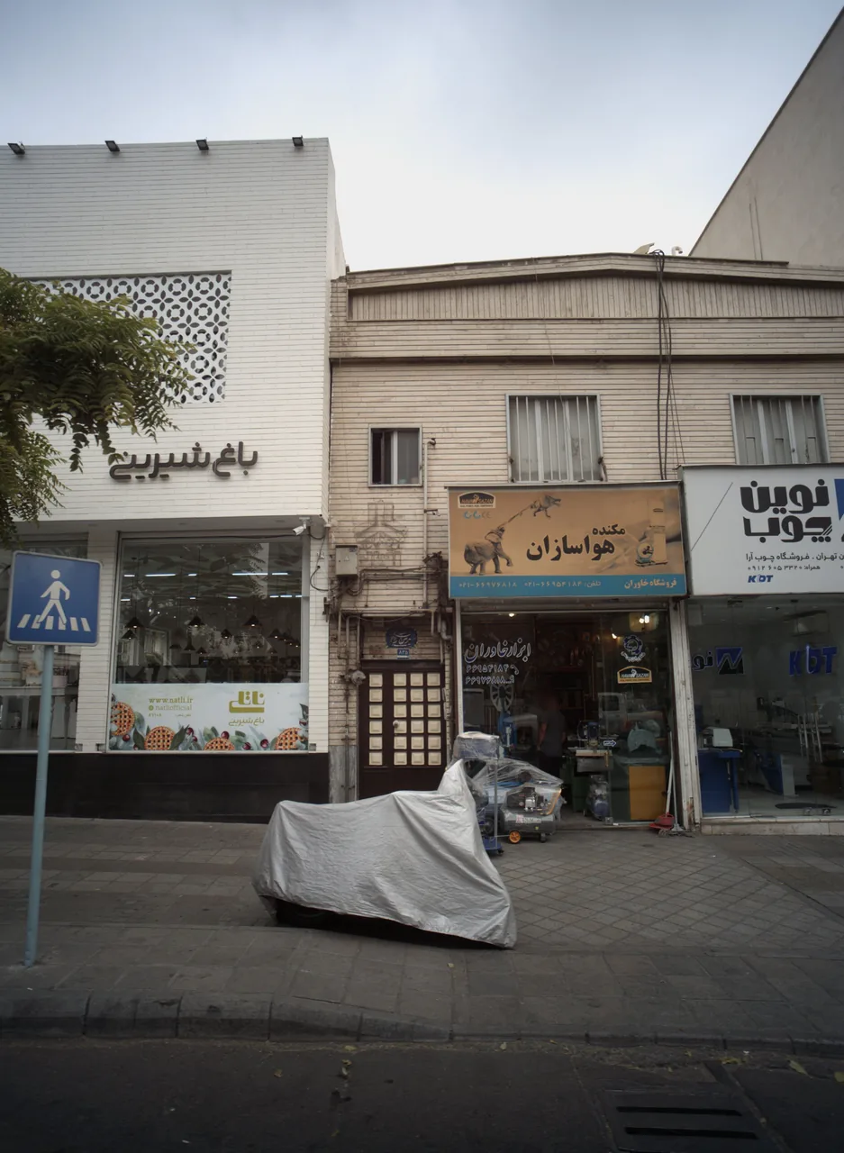 فروشگاه خاوران