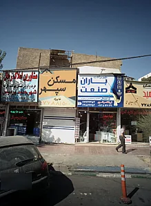 فروشگاه مرتضوی