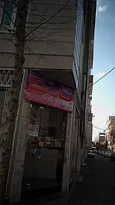 نقشان گستر نوین