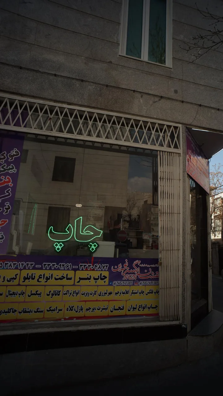 نقشان گستر نوین - تصویر 2