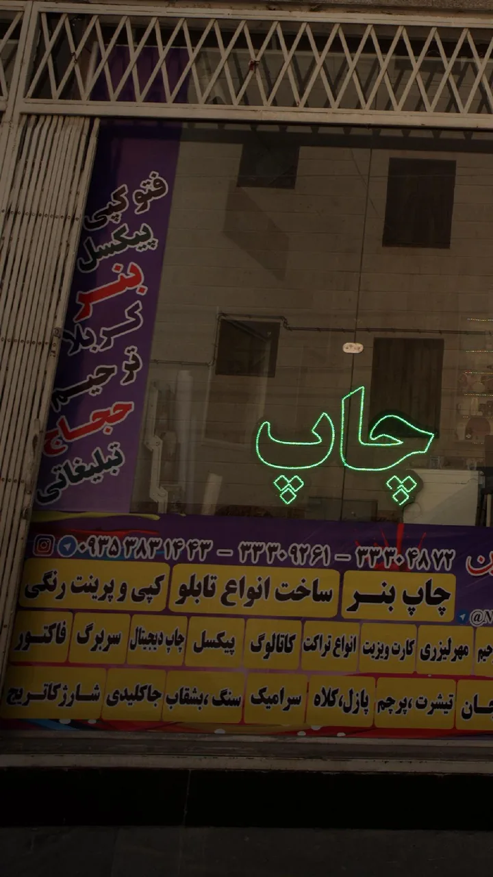 نقشان گستر نوین - تصویر 3