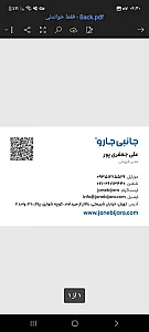 جانبی جارو(تعمیرات جاروبرقی)