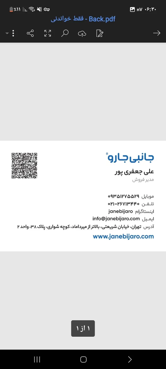 جانبی جارو(تعمیرات جاروبرقی)