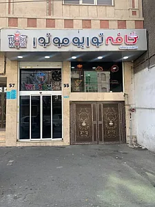 کافه توربو موتور