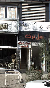 ابزار یراق قائم