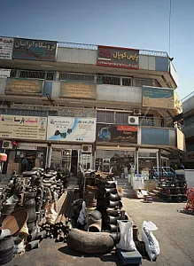 فروشگاه شیرآلات و لوازم بهداشتی کسری