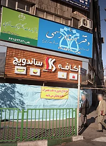 کافه سینار کیش