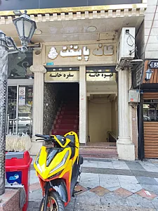کافه پایتخت