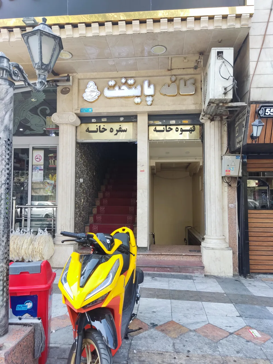 کافه پایتخت