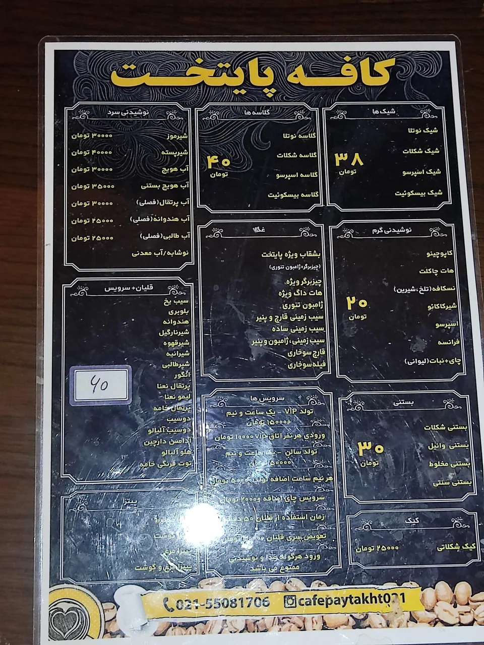 کافه پایتخت - تصویر 5