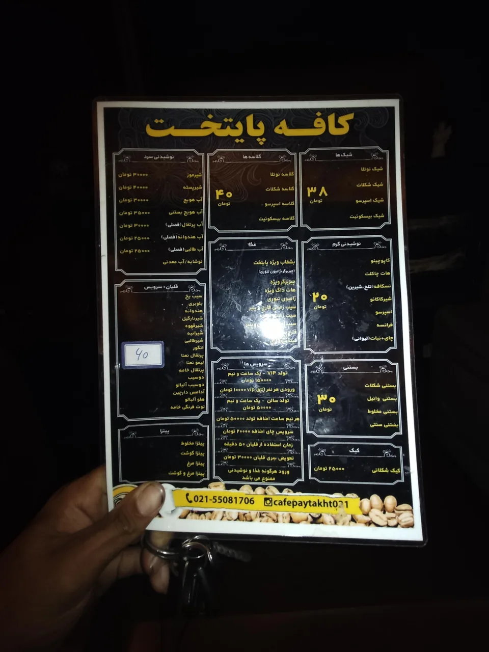 کافه پایتخت - تصویر 6