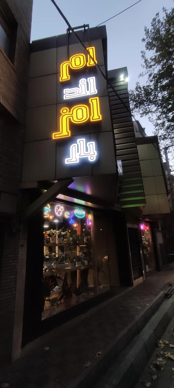 کافه اما - تصویر 2