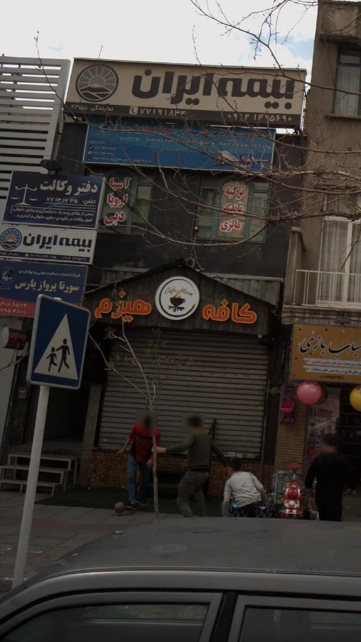 کافه هیزم