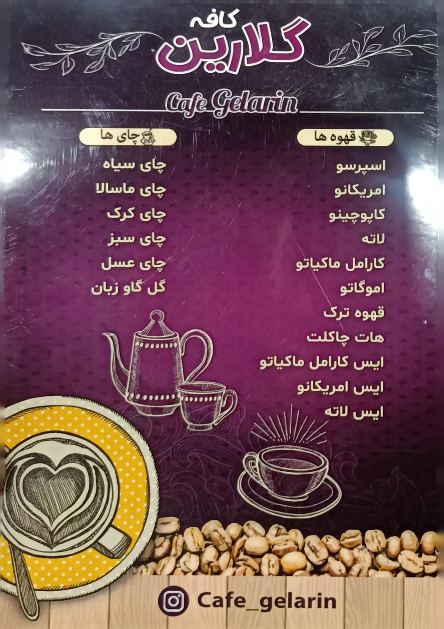کافه گلارین - تصویر 4