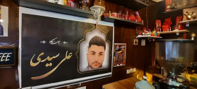 کافه ایلی علی