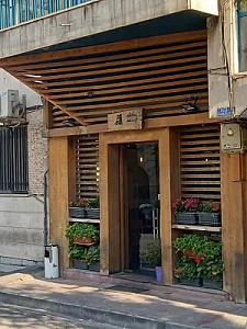 کافه ایده