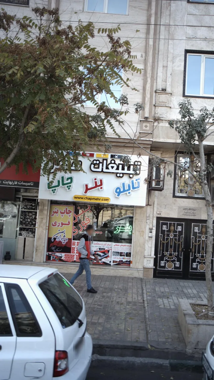 فتوکپی