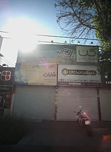 فروشگاه کنت